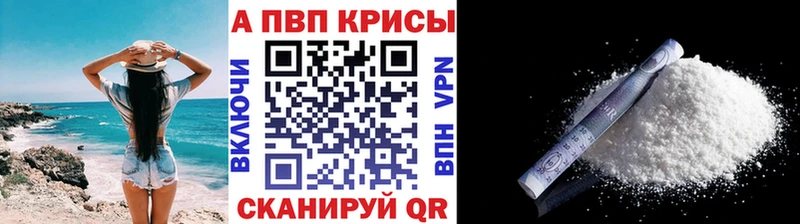 mega ссылка  купить закладку  Берёзовка  Alfa_PVP Соль 