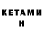 КЕТАМИН ketamine Fez Mez