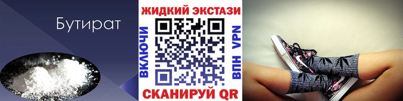 БУТИРАТ вода  Берёзовка 