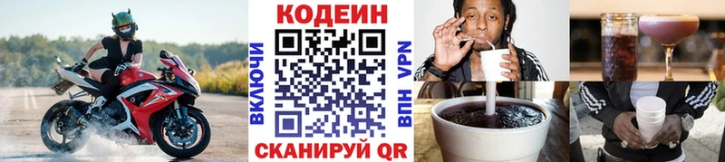 Codein Purple Drank  Берёзовка 