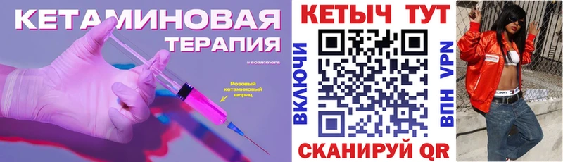КЕТАМИН ketamine  Берёзовка 