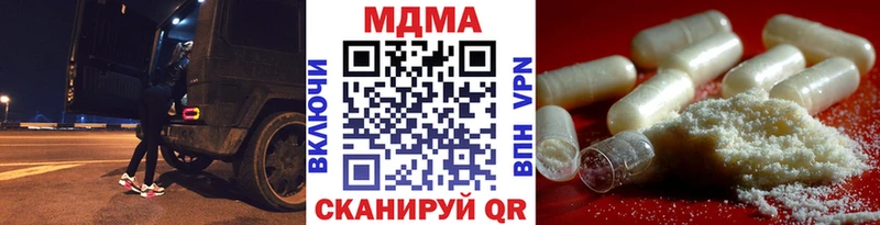 МДМА молли  Берёзовка 