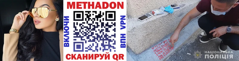 цены наркотик  Берёзовка  Метадон VHQ 