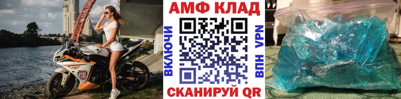 где продают Берёзовка МЕТАМФЕТАМИН Methamphetamine